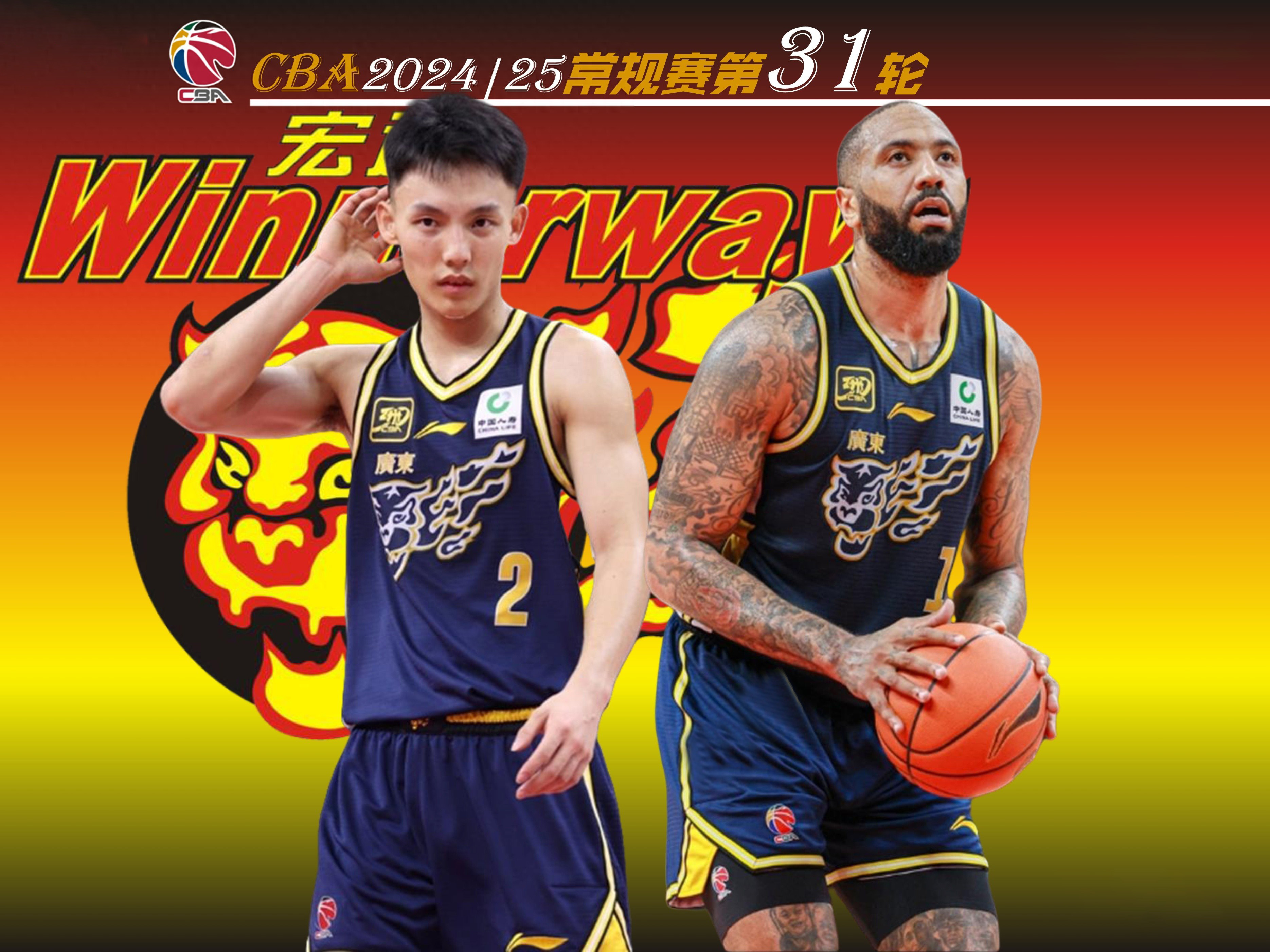 Leyu-包含广东宏远迎法甲关键赛，冲刺阶段调整名单，质疑声仍在，赛季目标并未改变的词条