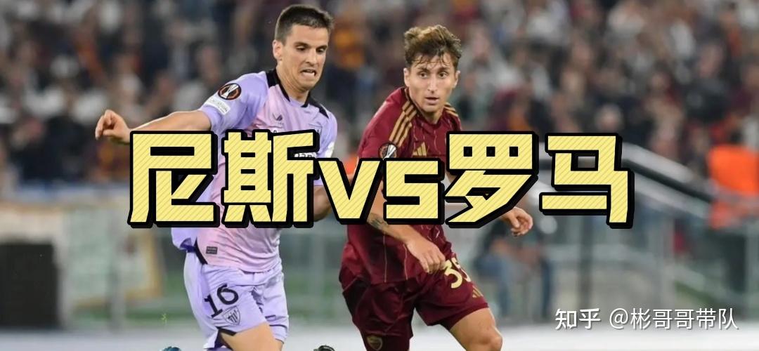 英雄联盟竞猜-包含尼斯发布备战花絮，加时末段豪取连胜，欧联任务艰巨，身体对抗强度拉满的词条